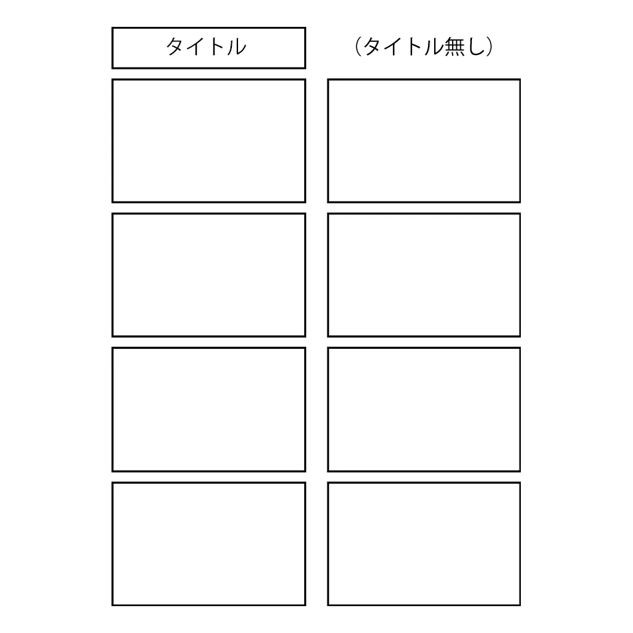 初めてでもわかる4コマ漫画の作り方 注意点 魅せるポイントも解説 マンガ制作コラム 丸投げ まんが制作のマンガビズ