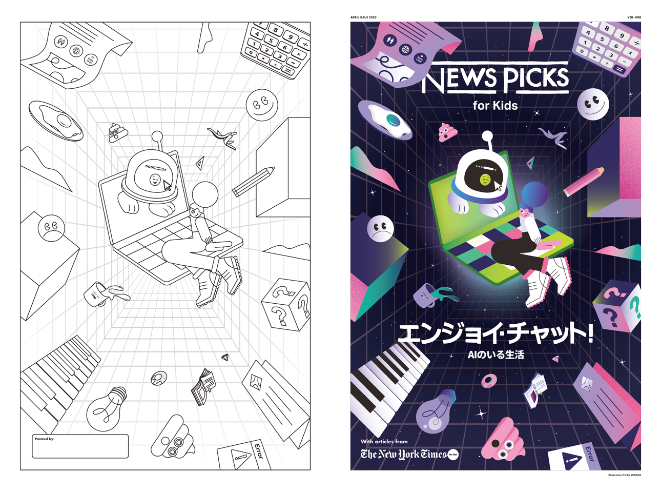 アート・デザイン・音楽 News Picks for Kids NewsPicks for kidsのバックナンバー | 雑誌/定期購読の予約は