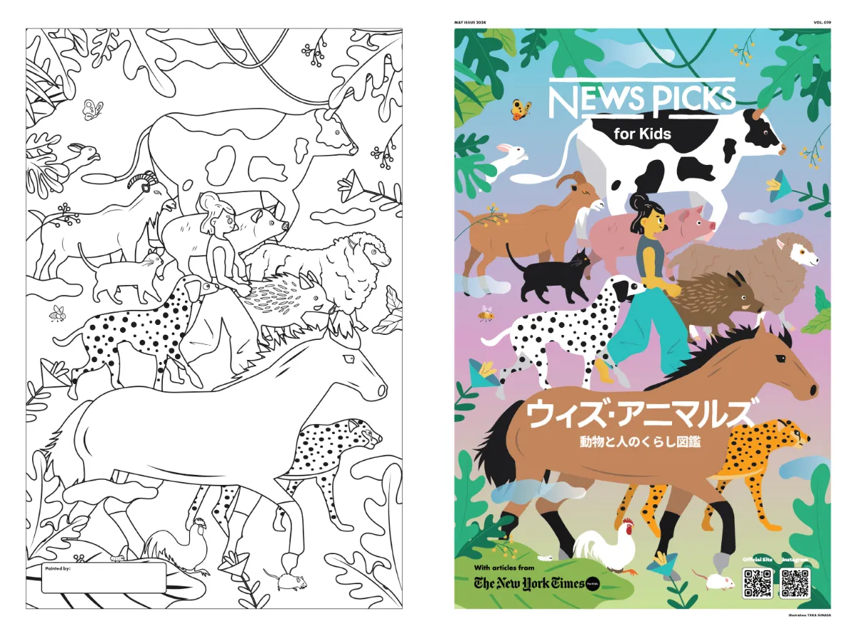 公式】NewsPicks for Kids - まったく新しい子ども新聞