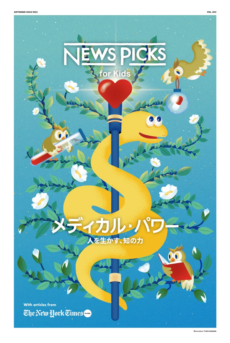NewsPicks for Kids vol.20〜28 公式】NewsPicks for Kids - まったく新しい子ども新聞