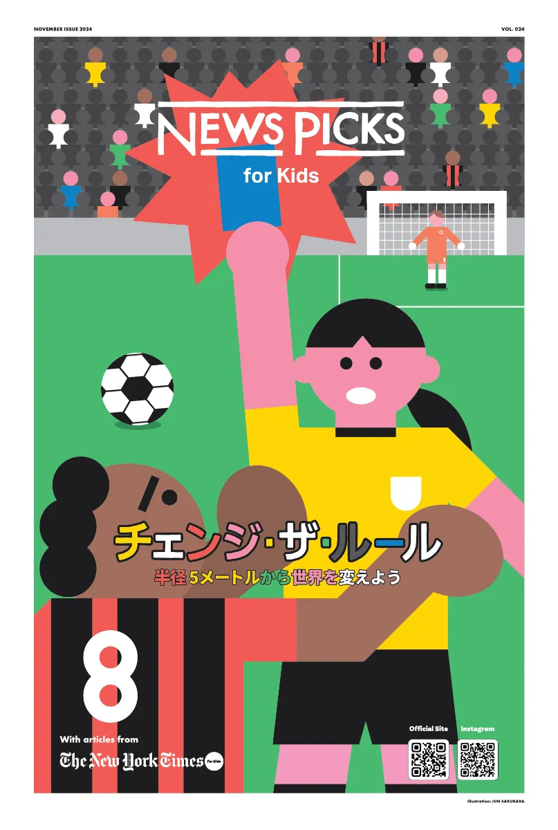 ニュースレター登録キャンペーン】NewsPicks for Kidsのバック