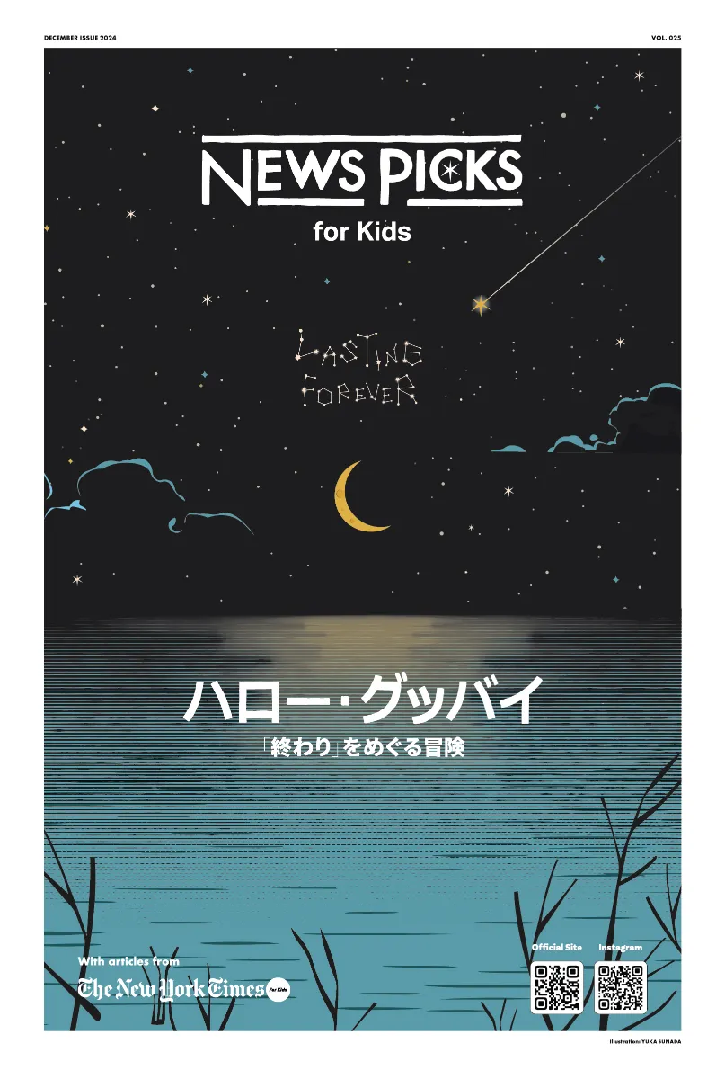 newspicks for kids バックナンバー1年分 - メルカリ