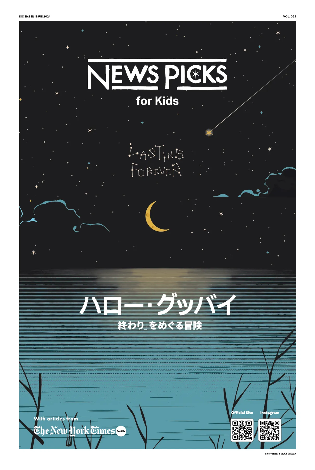 NewsPicks for Kids vol.20〜28 NewsPicks for Kids vol.20〜28