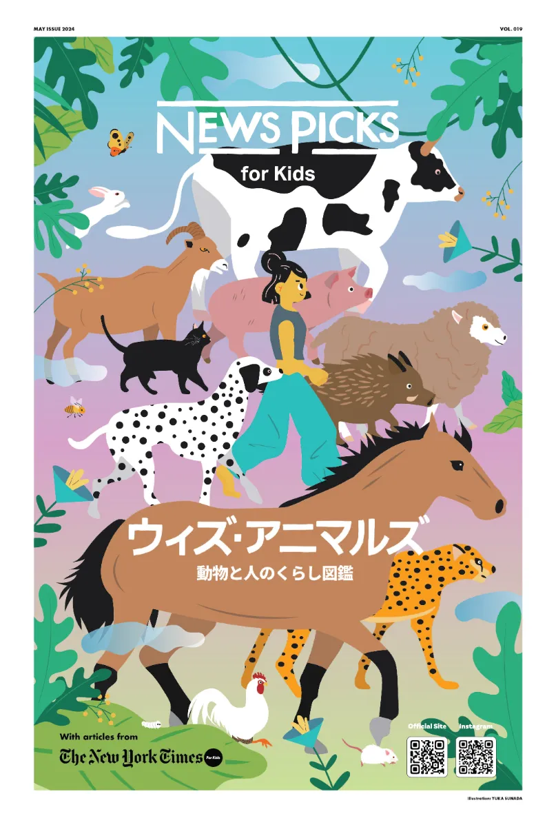 公式】NewsPicks for Kids - まったく新しい子ども新聞