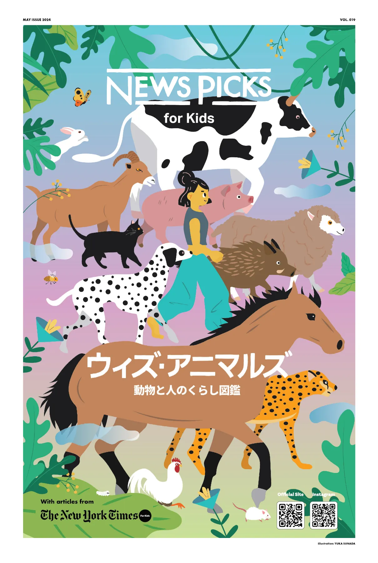 アート・デザイン・音楽 News Picks for Kids アート・デザイン・音楽 News Picks for Kids NewsPicks for