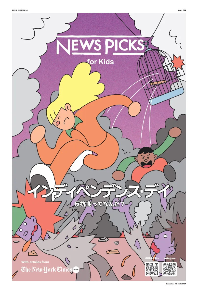 公式】NewsPicks for Kids - まったく新しい子ども新聞