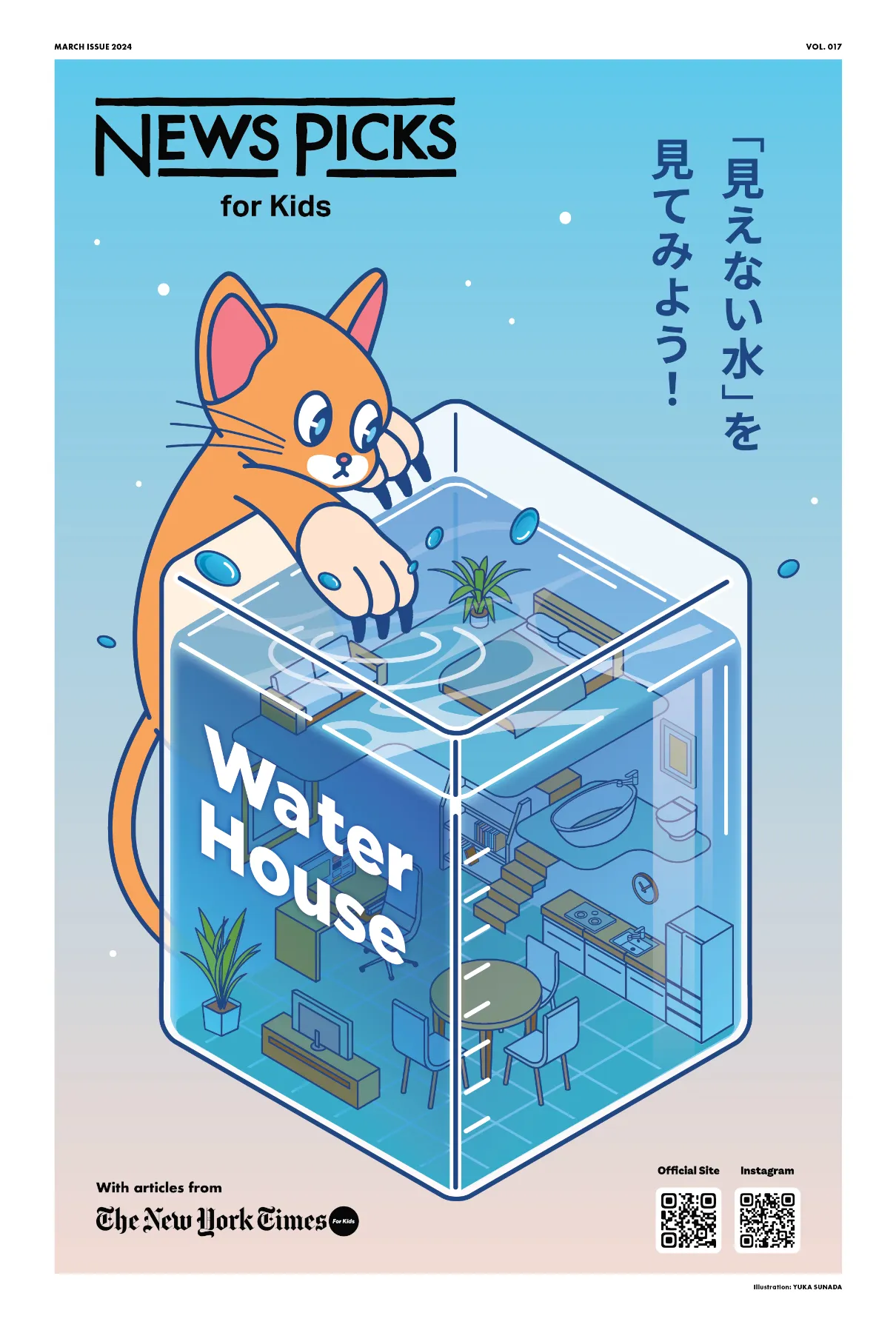 公式】NewsPicks for Kids - まったく新しい子ども新聞