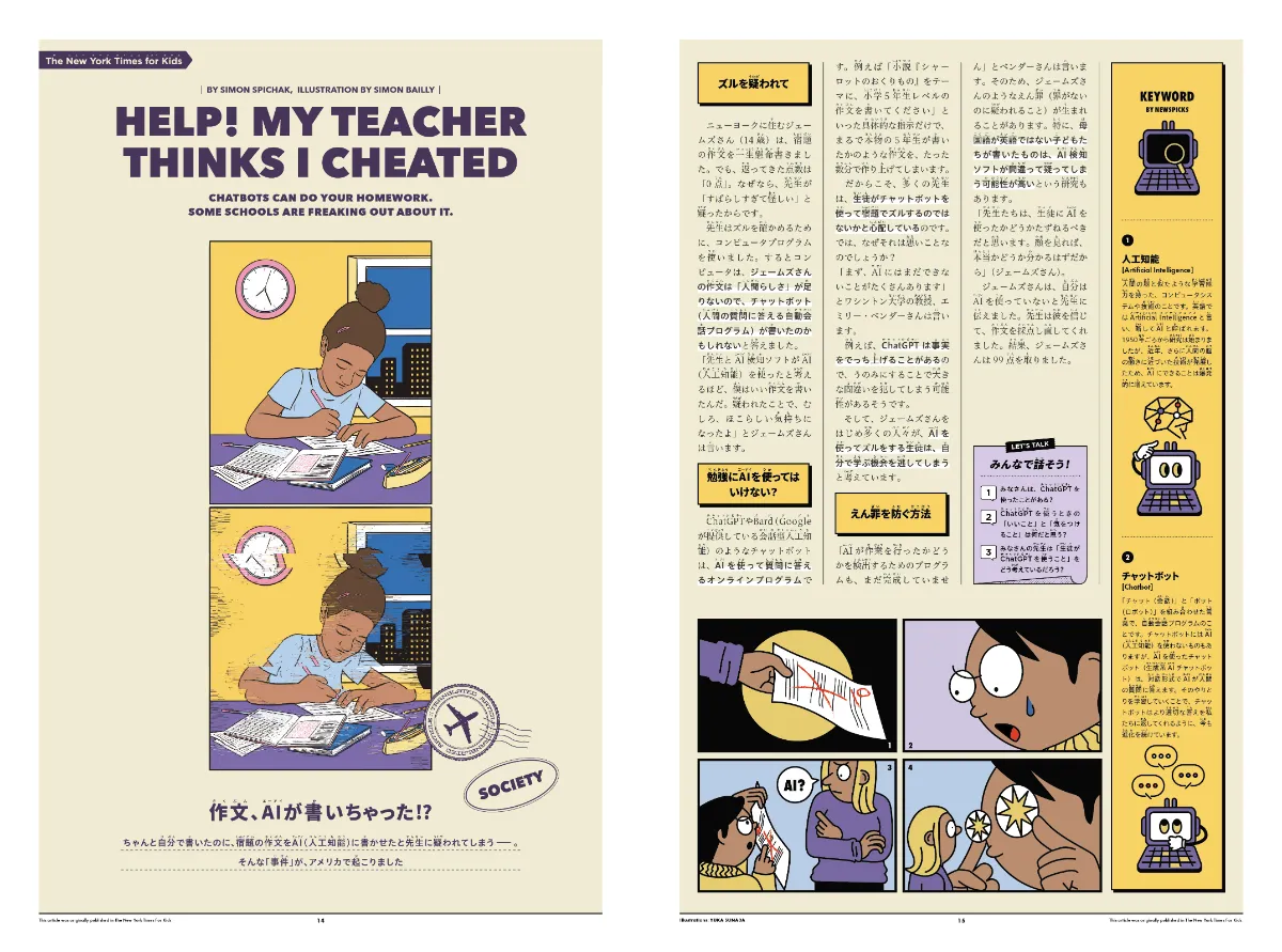 newspicks for kids　バックナンバー1年分 NewsPicks for kids｜定期購読17%OFF - 雑誌のFujisan