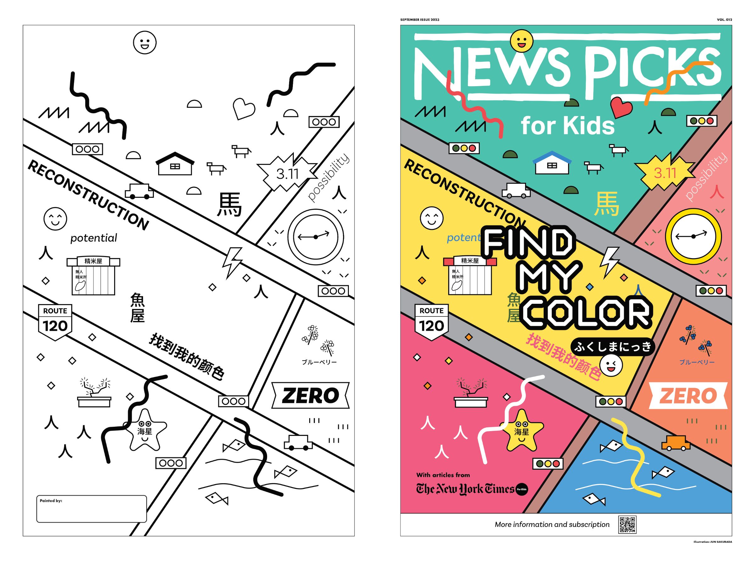 NewsPicks for Kids