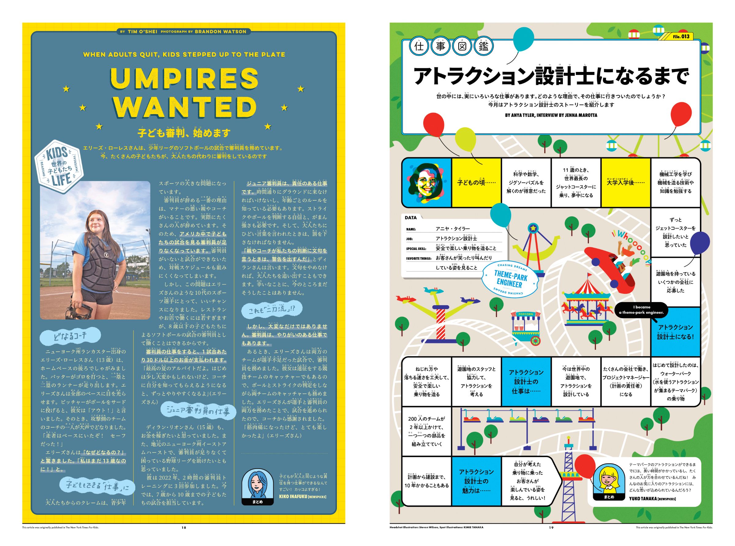 素敵な newspicks for kids バックナンバー1年分 その他 - www 