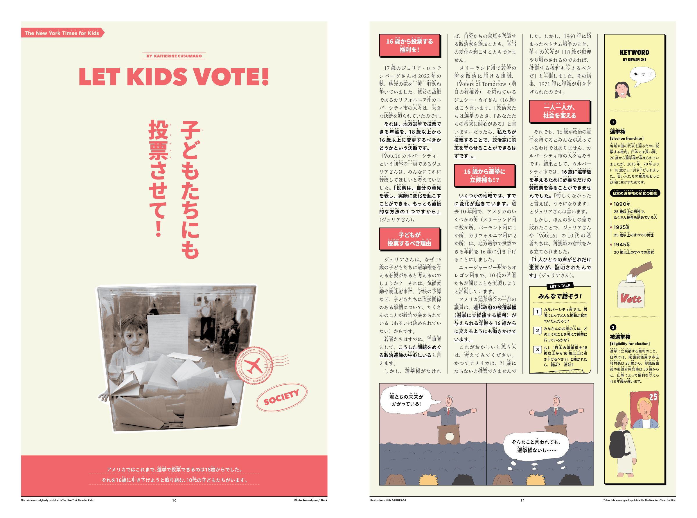 NewsPicks for Kids vol.20〜28 NewsPicks for Kids vol.20〜28 NewsPicks for Kids vol.20〜28