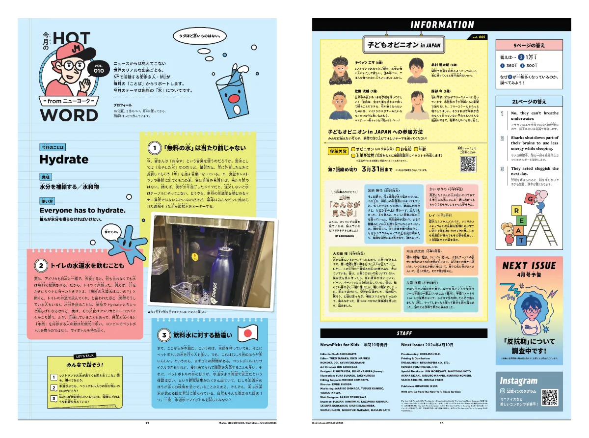 公式】NewsPicks for Kids - まったく新しい子ども新聞