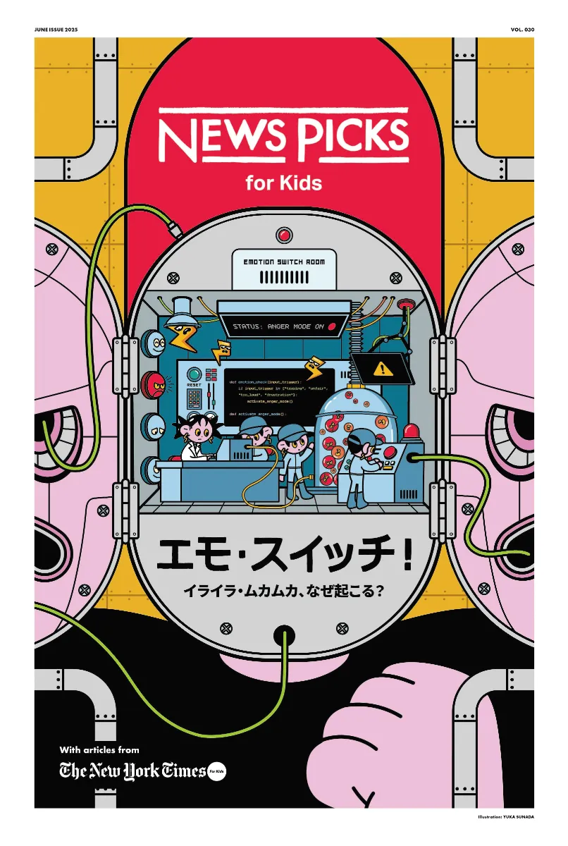 アート・デザイン・音楽 News Picks for Kids 公式】NewsPicks for Kids - まったく新しい子ども新聞