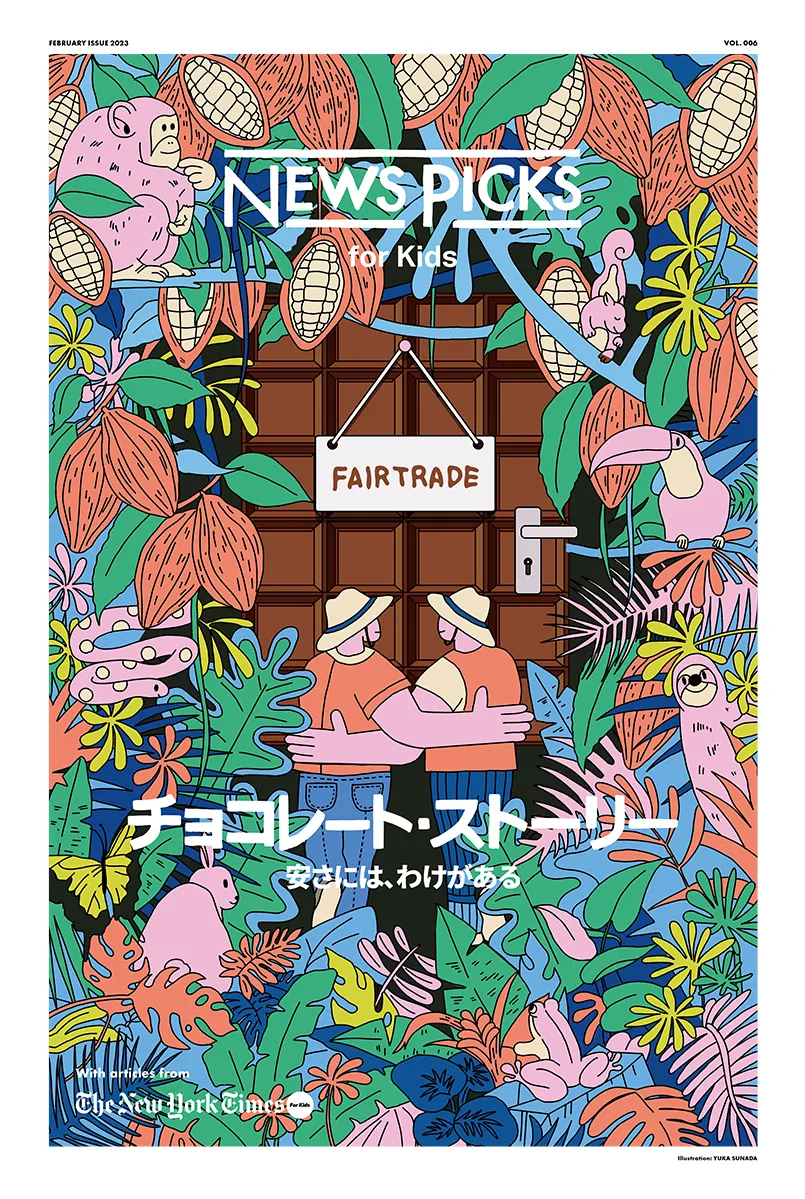 News Picks for kids vol.011〜vol.020