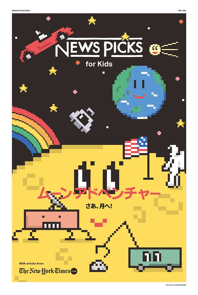 公式】NewsPicks for Kids - まったく新しい子ども新聞
