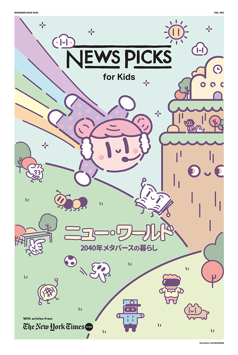 NewsPicks for Kids