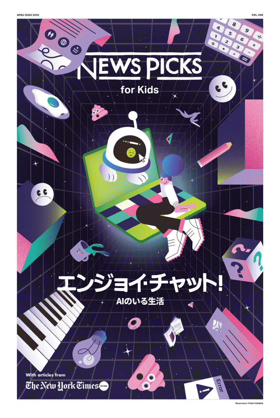 公式】NewsPicks for Kids - まったく新しい子ども新聞