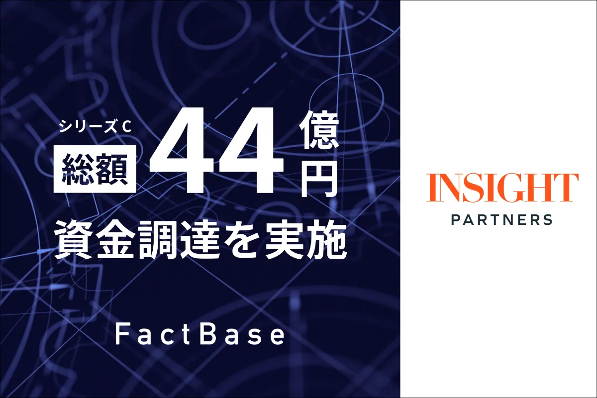 ニュース詳細 | 株式会社Fact Base