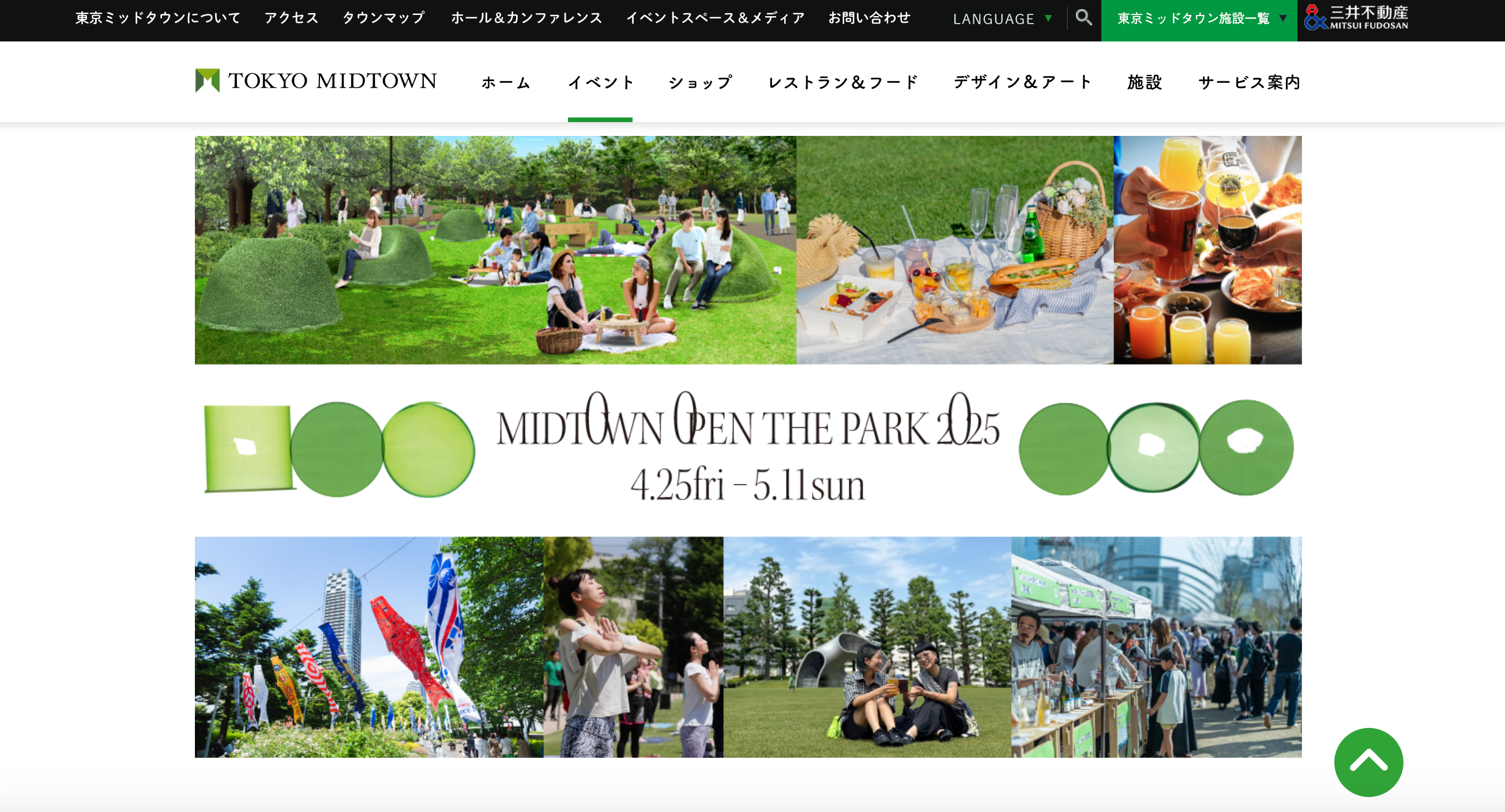 引用:https://www.tokyo-midtown.com/jp/event/7423/