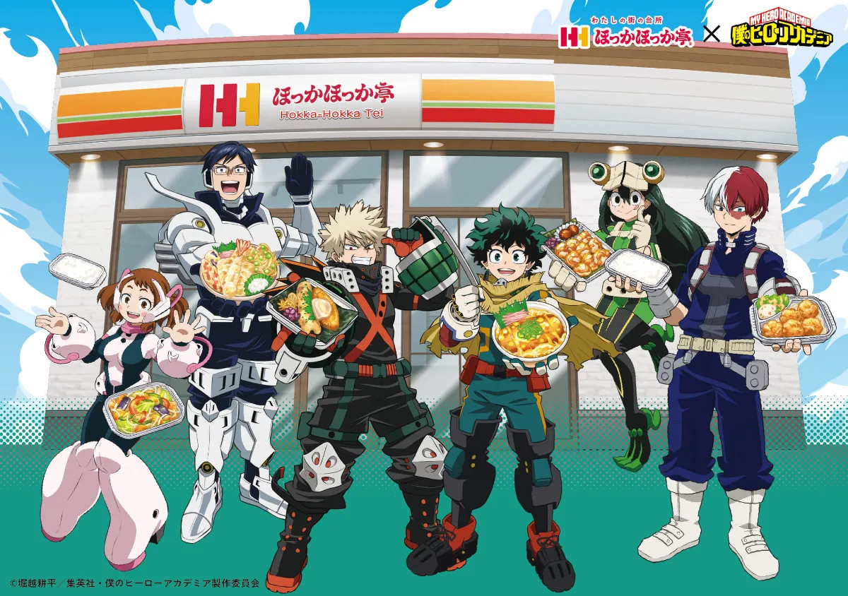 僕のヒーローアカデミアコラボ「ヒーローは食べてかつ！キャンペーン