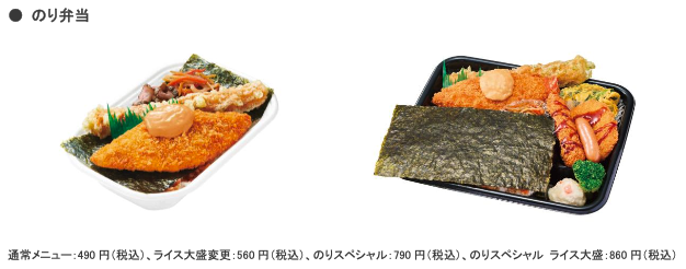 ライス大盛」20円引で、お買い求めやすく価格改定｜ほっかほっか亭