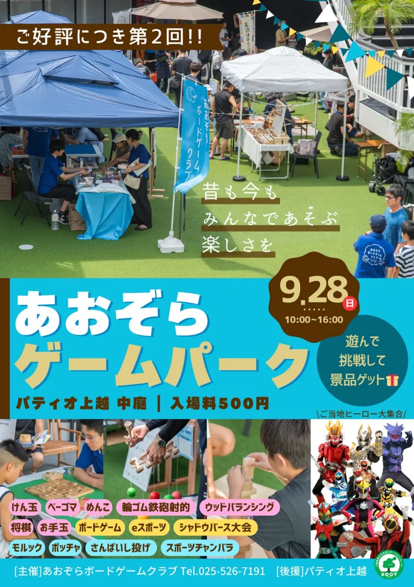 ヒーローズプレイスメント　EP5　黄金の山　大台ヶ原いつき ヒーローズプレイスメント 黄金の山 SR セット 琴 いつき ソレイユ