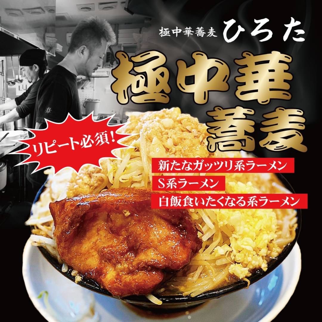 全国冷凍ら～麺決戦「PATIOど冷えもんストア」がリニューアル！ ｜上越