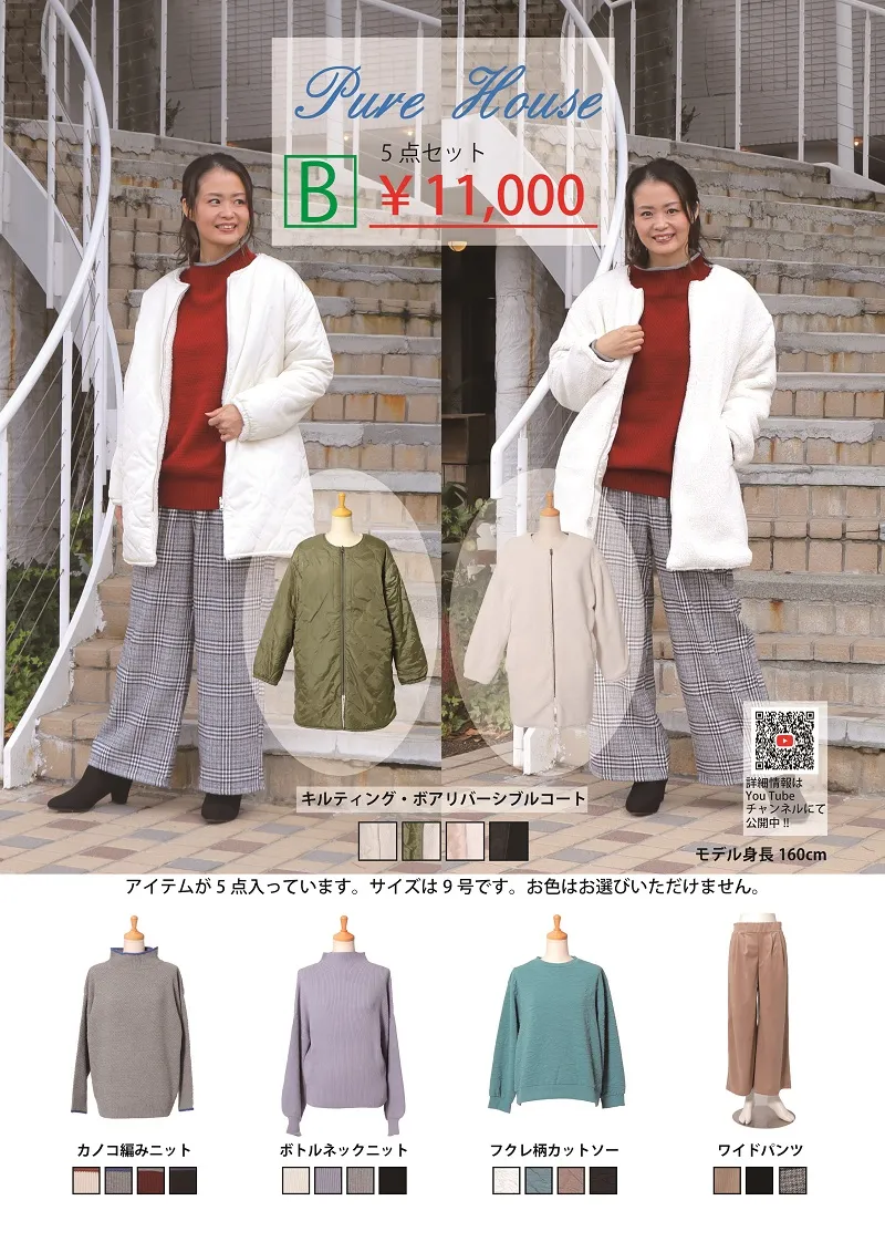 2025AW<店舗限定色•MANY BOTAN>新品タグ付き お知らせ】2025年日本国際博覧会(大阪・関西万博)に「Team MOC-TEX