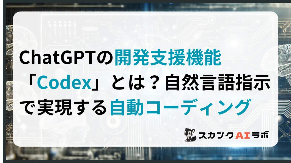 XYZページ プロンプトからサイトが作れる！？話題の「Create.xyz」を使って