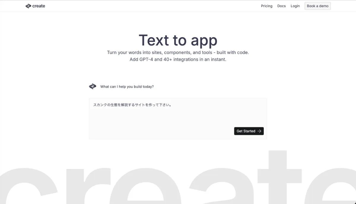 XYZページ Webアプリを3分で生成する神AIツール登場！？話題の「create.xyz