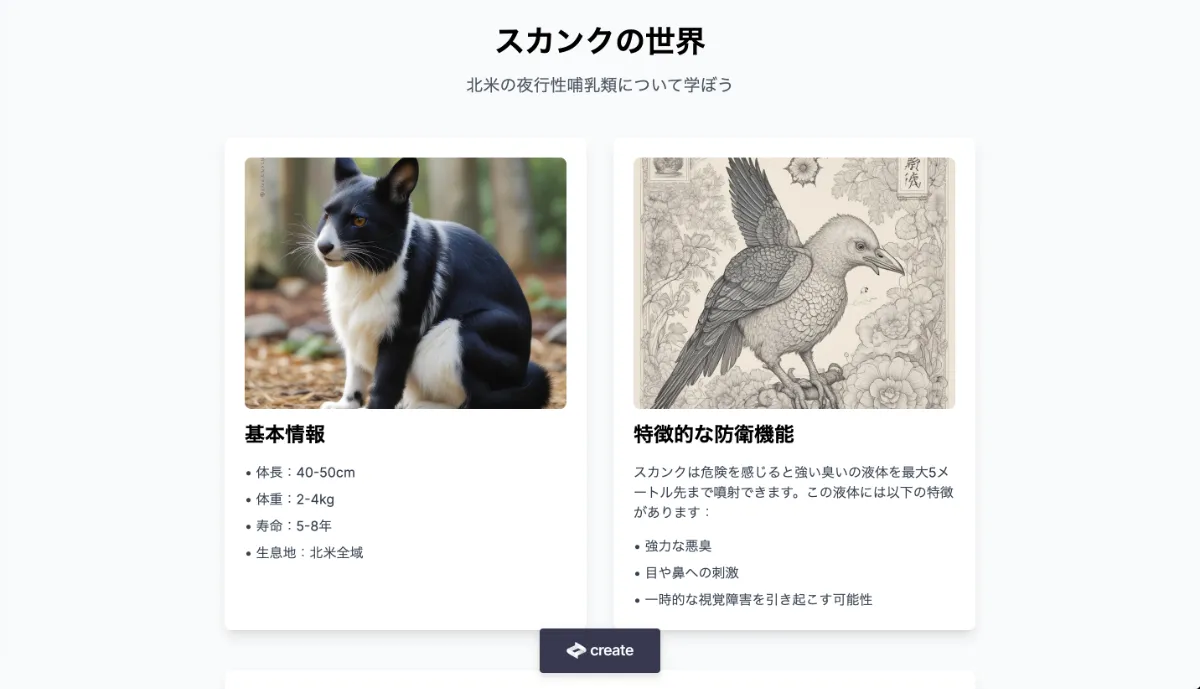 Create.xyzとは？】ノーコードのAIでWebサイト・アプリ作成を支援