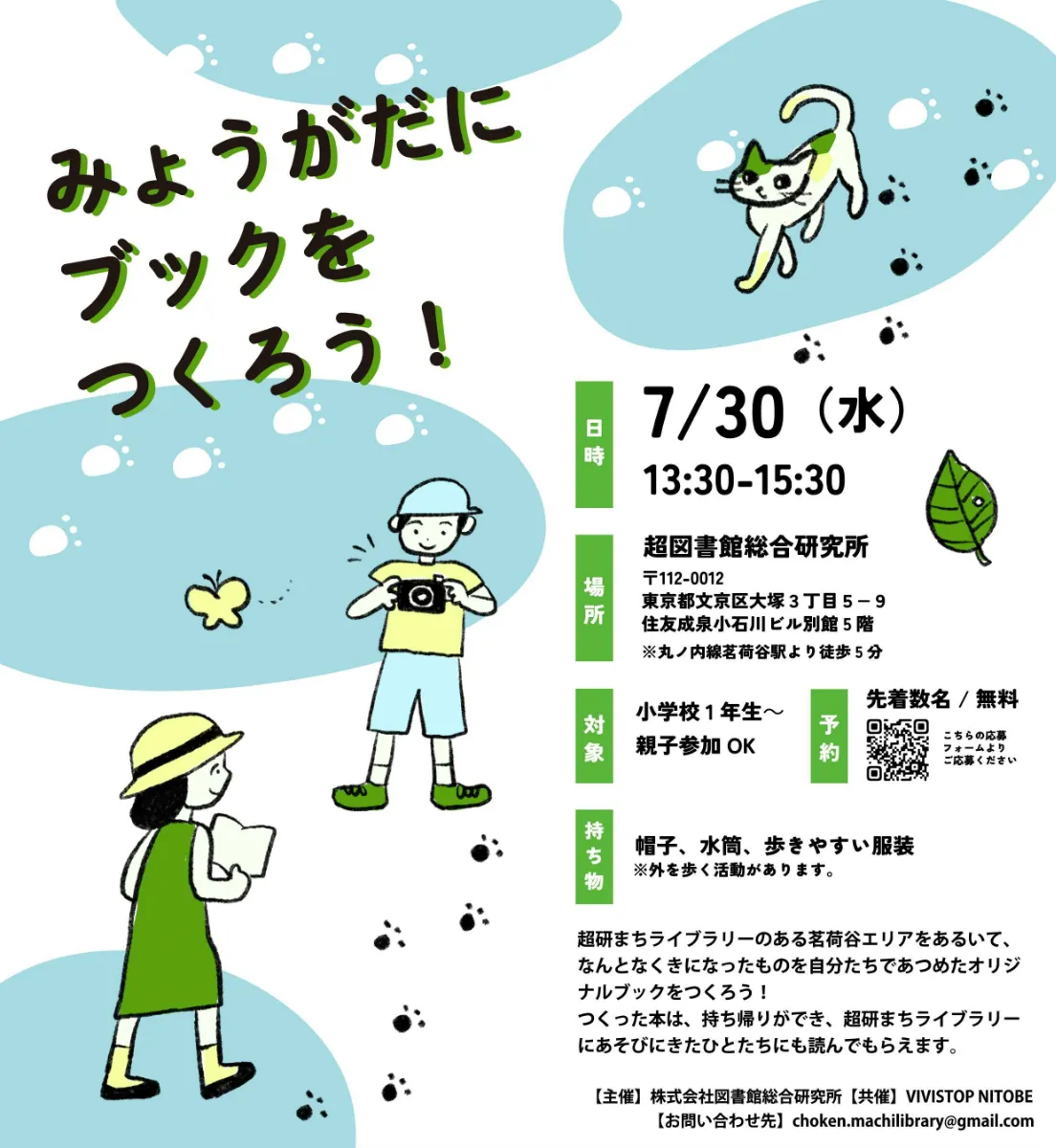 経済・技術協力便覧 2007年版 /情報企画研究所/情報企画研究