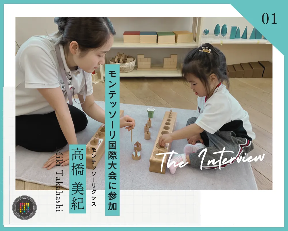 モンテッソーリ教育における児童観―幼少年期の子供の見方と導き