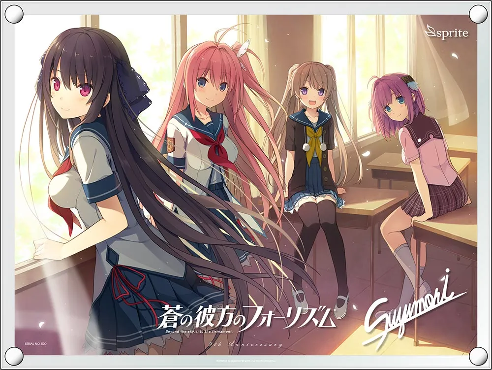 蒼の彼方のフォーリズム9周年記念 - FILMIC ART / sprite公式サイト 蒼の彼方のフォーリズム9周年記念 - FILMIC ART / sprite公式サイト