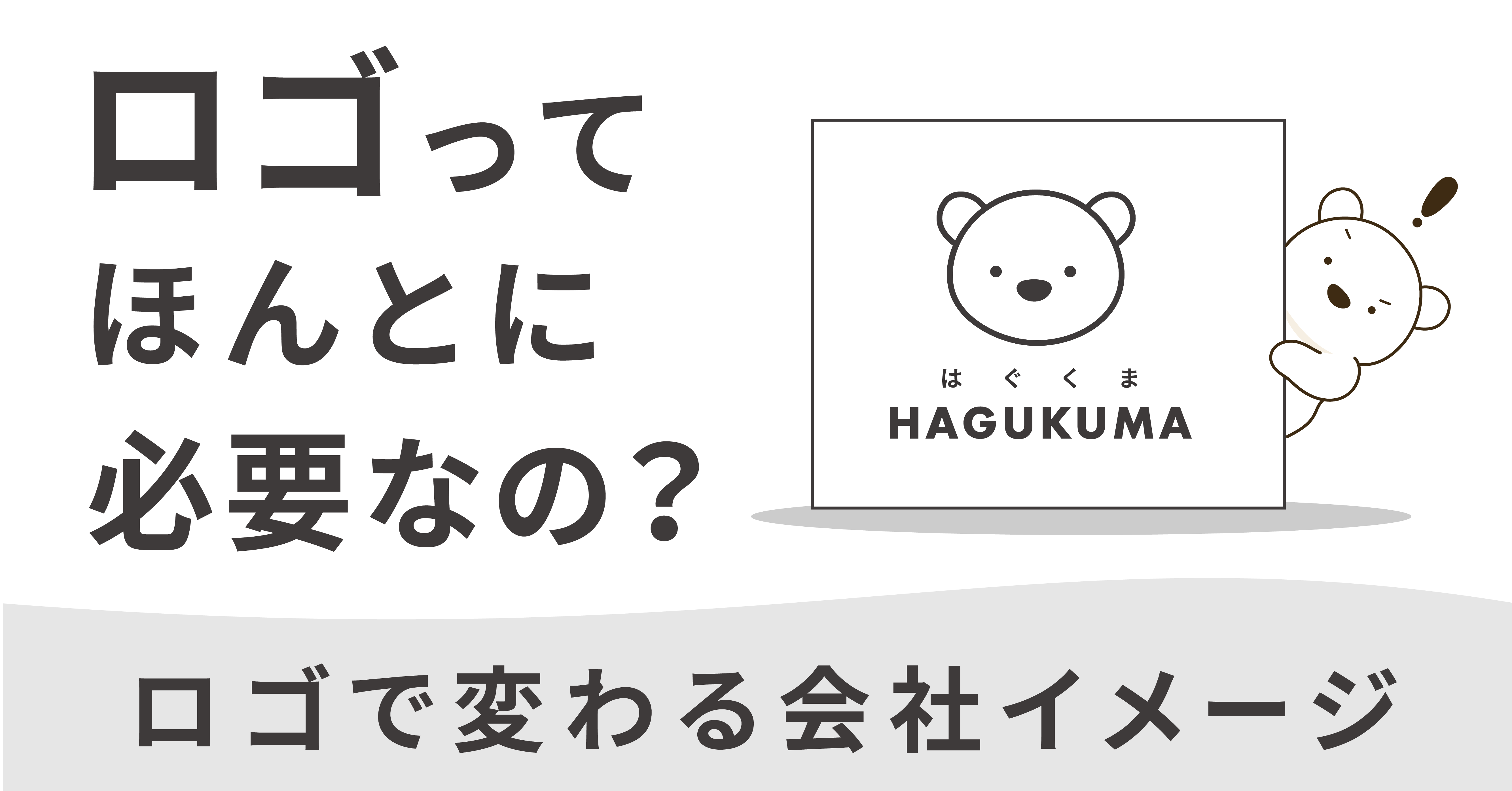 実績紹介】neccoが制作したロゴマーク実績まとめ12選 | necco Note | necco inc.（ネッコ）, image size:5334x2792