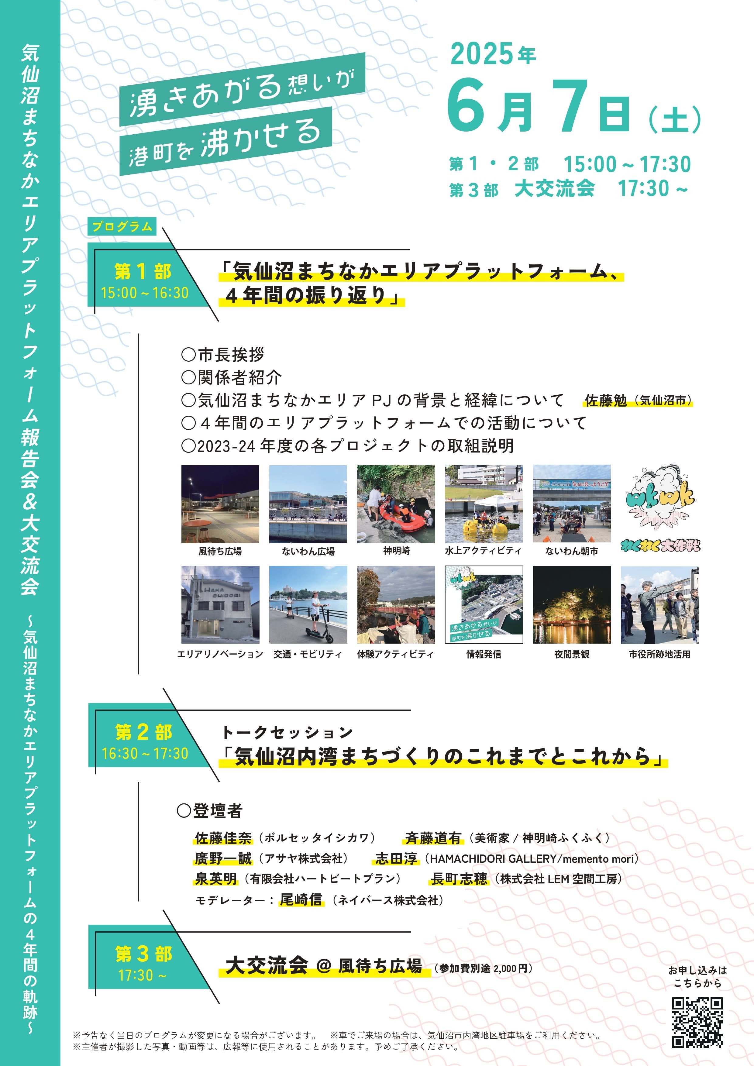 わた様　予約分　魚沼事前 こんばんわ！魚沼市は晴れましたね！！春が来たかと思うほどで