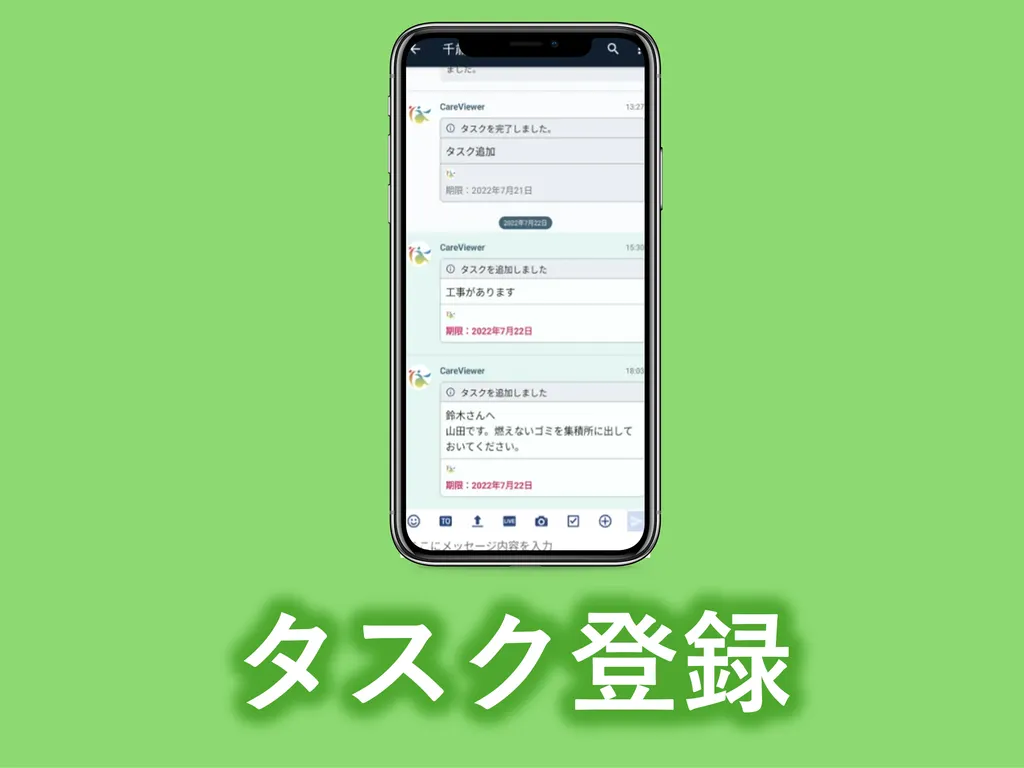 サムネイル_タスク登録
