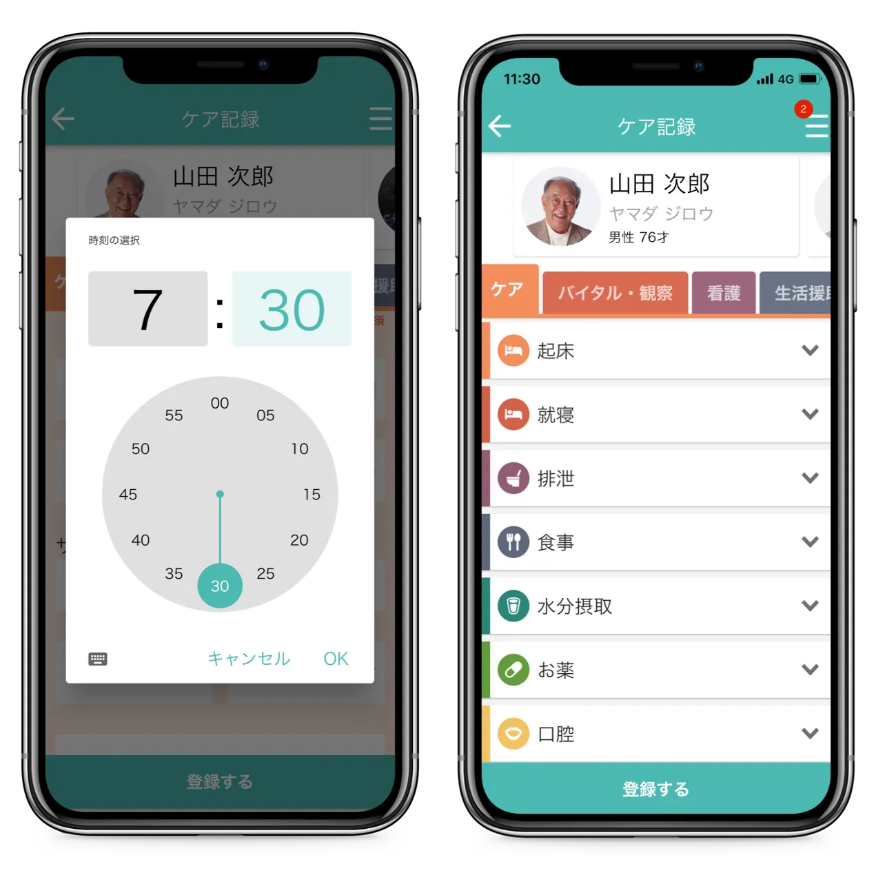 音声入力スマホ画像