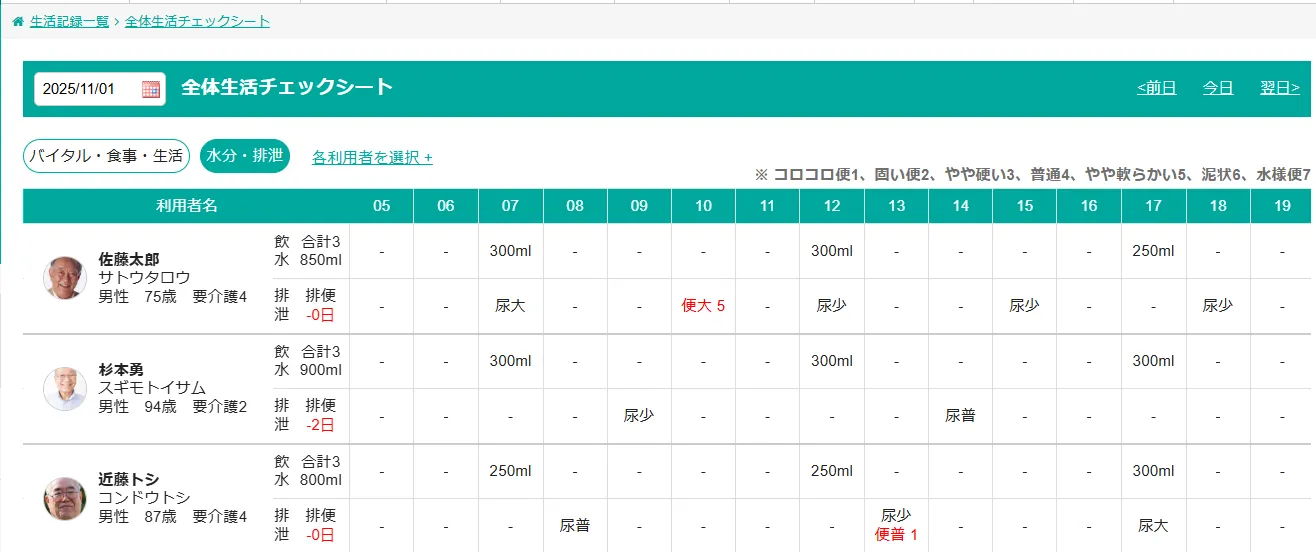クラウド同期による記録の閲覧機能_2