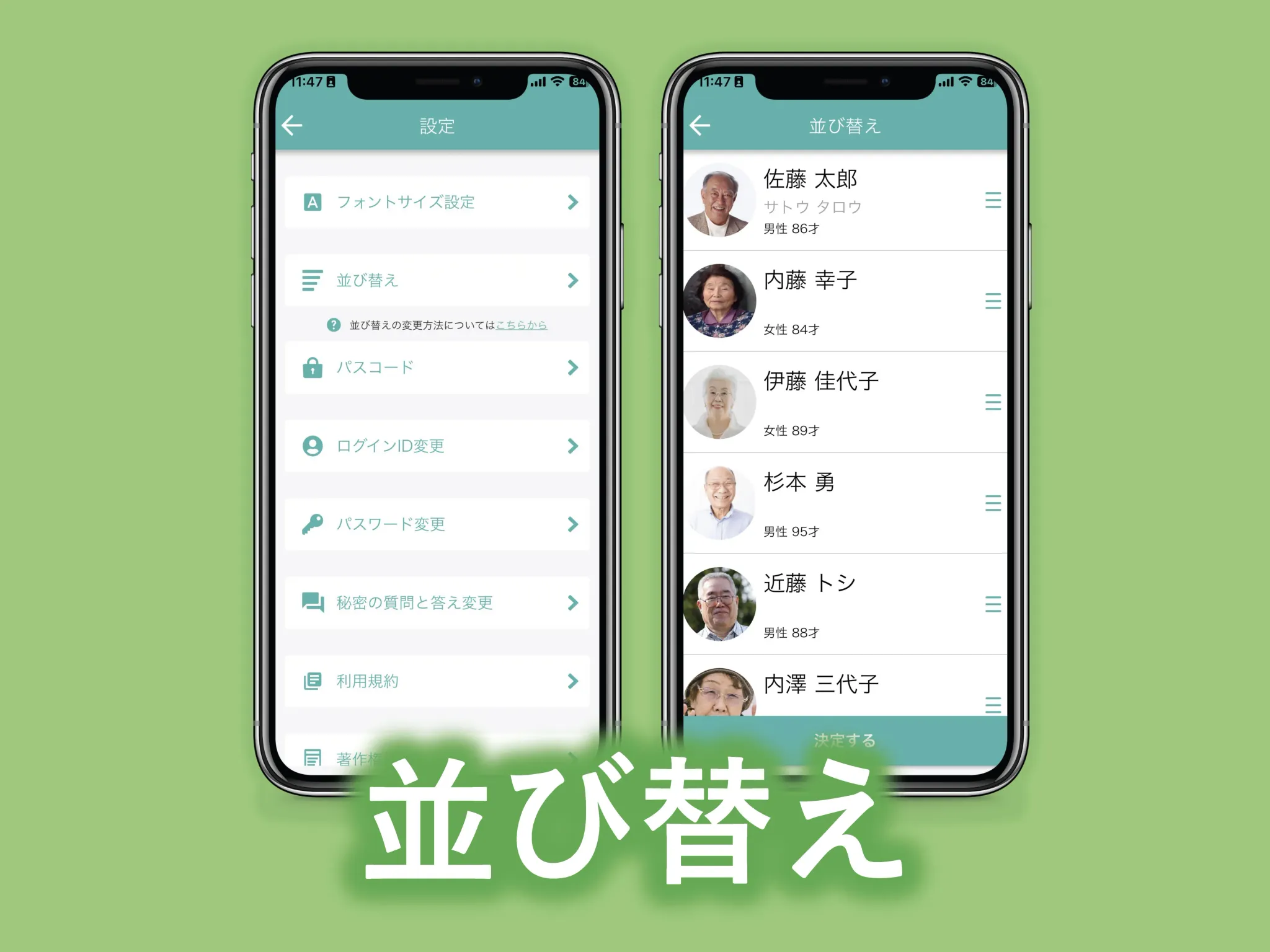 サムネイル_並び替え