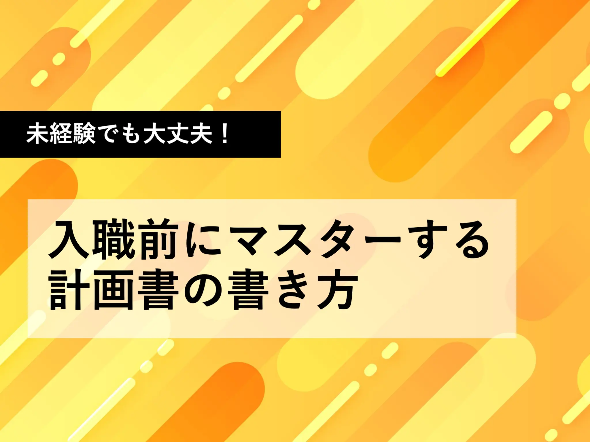 個別支援計画の書き方をご紹介！福祉施設で働く前に確認を！ ｜AI