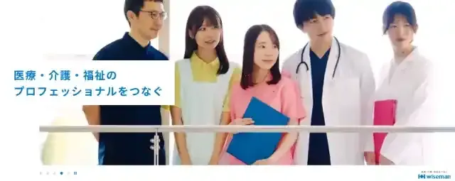 ワイズマン