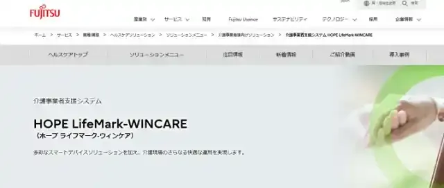 ウィンケア