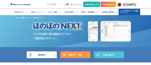 ほのぼのNext