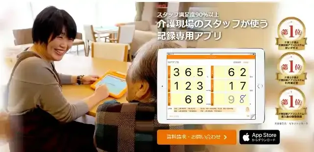 介護サプリ