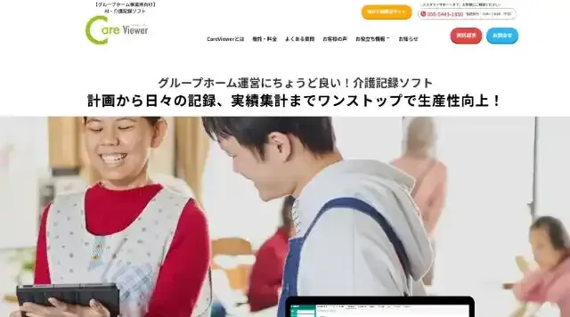 CareViewer