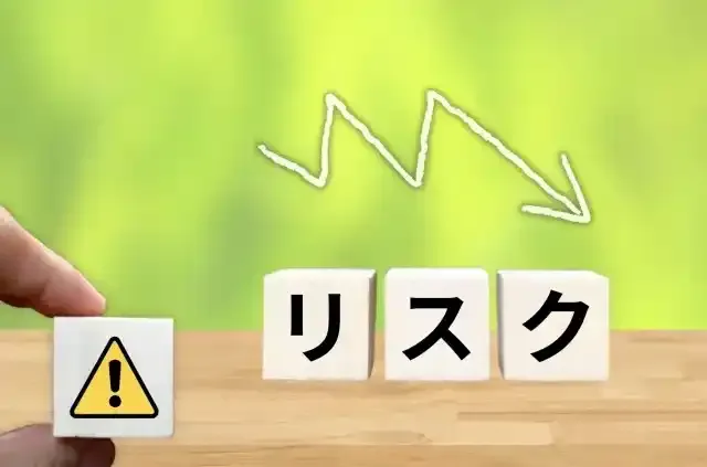 リスクと記載された文字ブロック