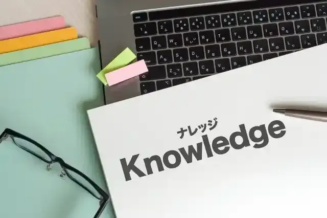 ナレッジを記載した紙