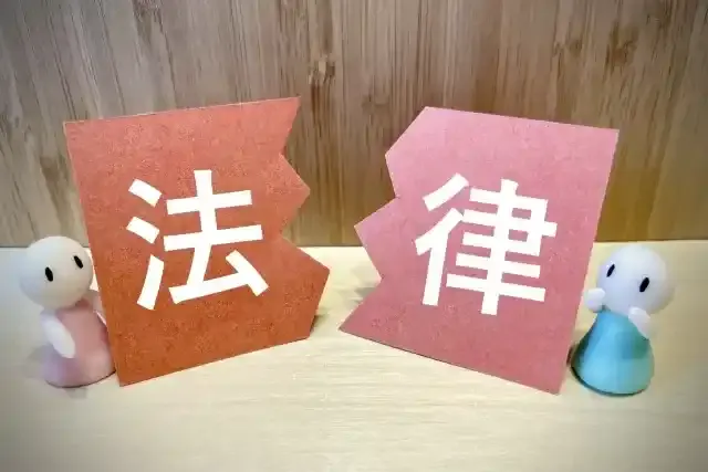 法律という文字が記載された紙が破れる様子