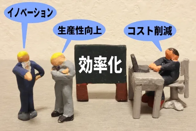 効率化について会議する人形